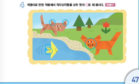 (주)아이스크림미디어 수학3-1지도서(전자저작물 포함) 208쪽 현행내용 이미지