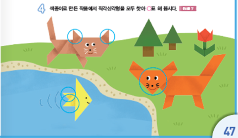 (주)아이스크림미디어 수학3-1지도서(전자저작물 포함) 208쪽 수정내용 이미지