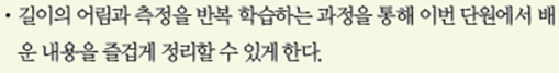 (주)아이스크림미디어 수학3-1지도서(전자저작물 포함) 354쪽 수정내용 이미지