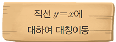 (주)천재교과서 기본수학2 163쪽 수정내용 이미지
