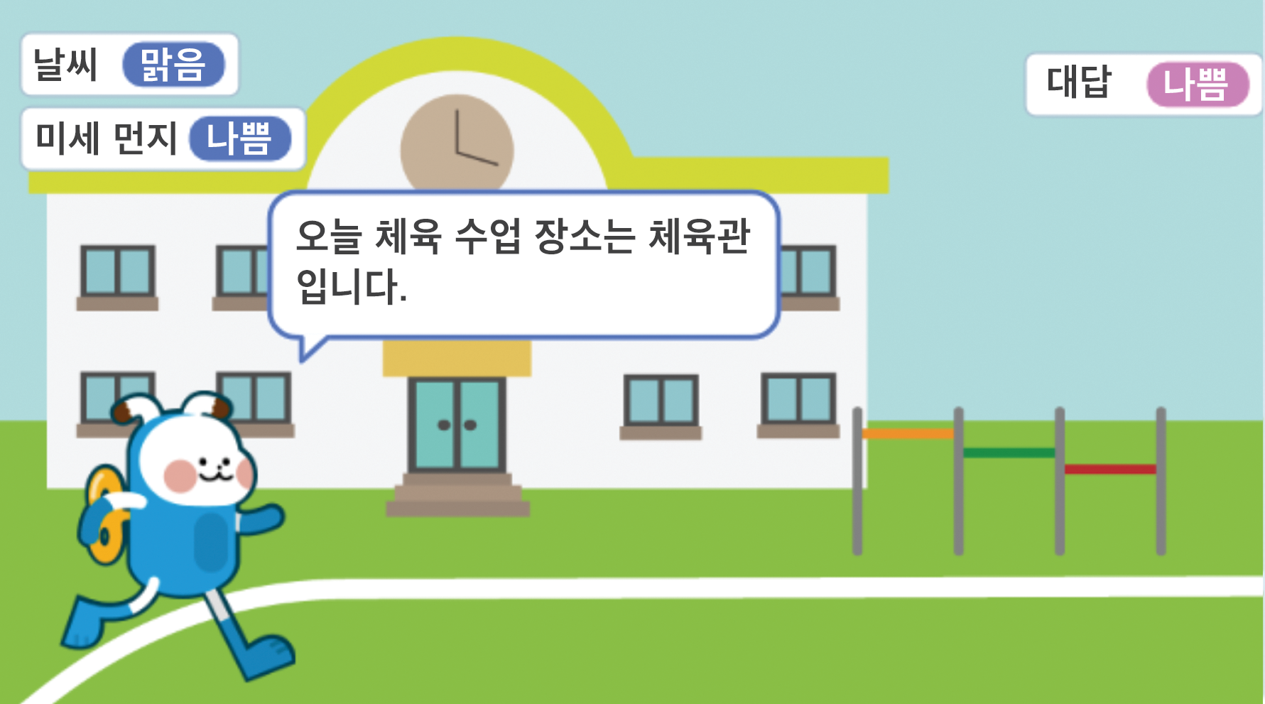 동아출판(주) 정보 127쪽 수정내용 이미지