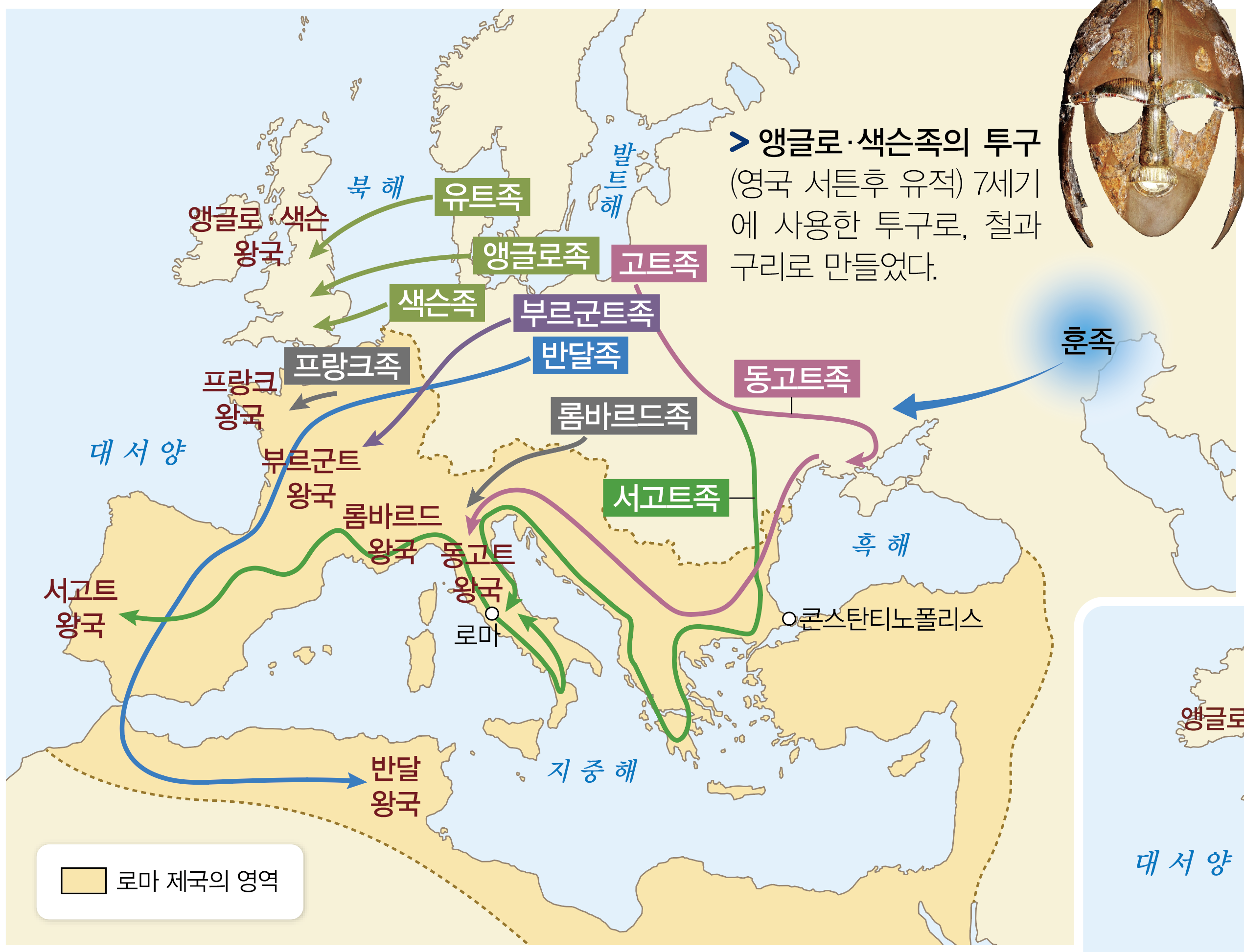 (주)천재교과서 역사 부도 120쪽 수정내용 이미지