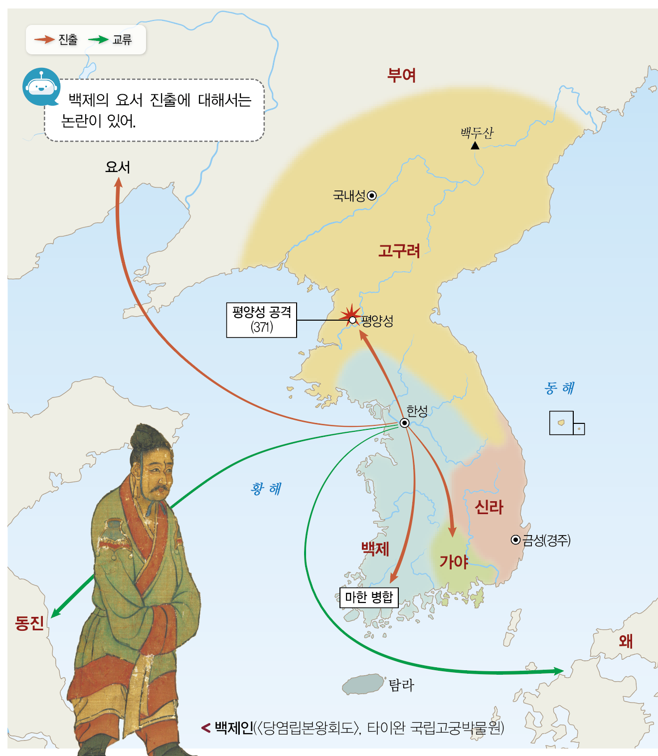 (주)천재교과서 역사 부도 12쪽 수정내용 이미지
