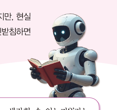 (주)천재교육 역사로 탐구하는 현대 세계 84쪽 수정내용 이미지