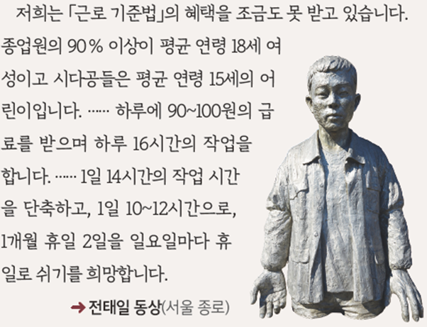 (주)지학사 역사② 199쪽 현행내용 이미지