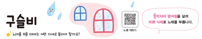 (주)지학사 음악3 14쪽 수정내용 이미지