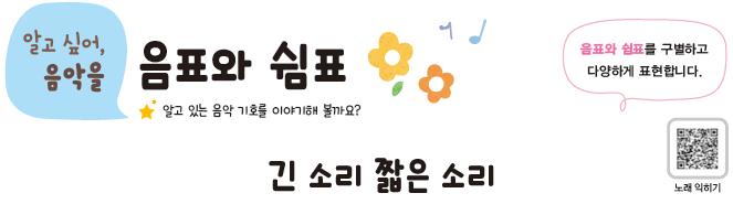 (주)지학사 음악3 18쪽 수정내용 이미지