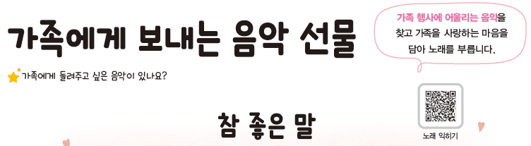 (주)지학사 음악3 24쪽 수정내용 이미지
