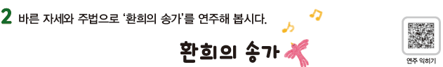 (주)지학사 음악3 56쪽 수정내용 이미지