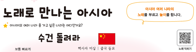 (주)지학사 음악3 60쪽 수정내용 이미지