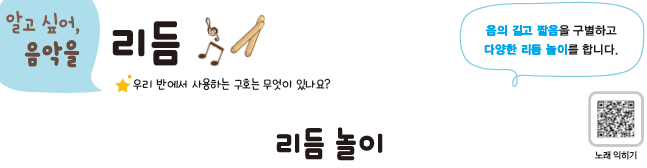 (주)지학사 음악3 72쪽 수정내용 이미지