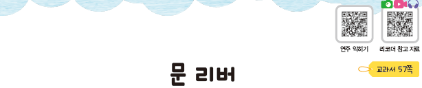 (주)지학사 음악3 83쪽 수정내용 이미지