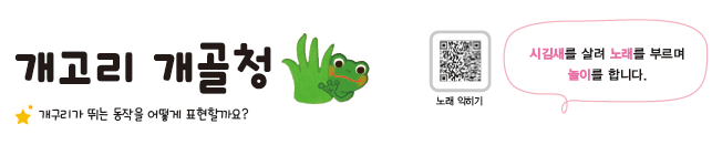 (주)지학사 음악4 12쪽 수정내용 이미지