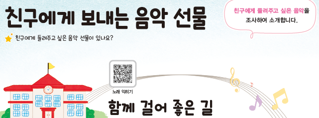 (주)지학사 음악4 24쪽 수정내용 이미지