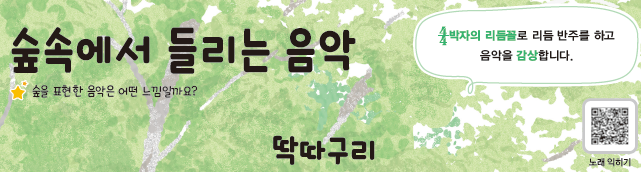 (주)지학사 음악4 32쪽 수정내용 이미지