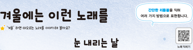 (주)지학사 음악4 74쪽 수정내용 이미지