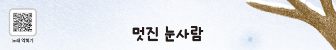 (주)지학사 음악4 75쪽 수정내용 이미지