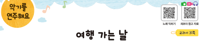 (주)지학사 음악4 84쪽 수정내용 이미지