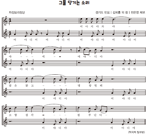 (주)지학사 음악3~4지도서(전자저작물 포함) 355쪽 수정내용 이미지