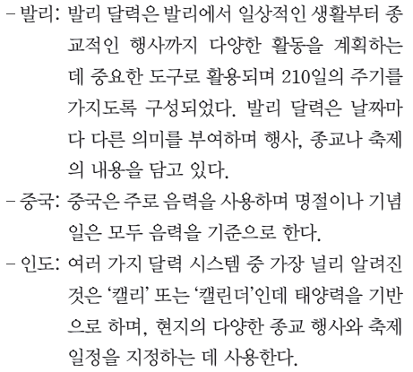 (주)천재교육 수학과 문화 149쪽 현행내용 이미지