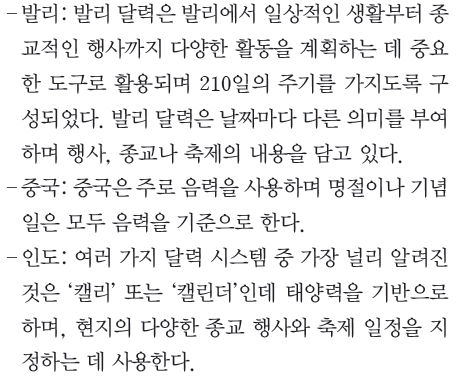 (주)천재교육 수학과 문화 149쪽 수정내용 이미지