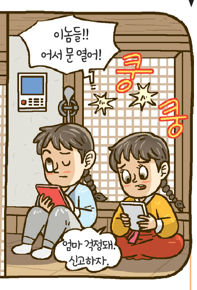 (주)도서출판 길벗 정보 12쪽 현행내용 이미지