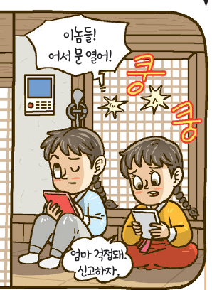 (주)도서출판 길벗 정보 12쪽 수정내용 이미지