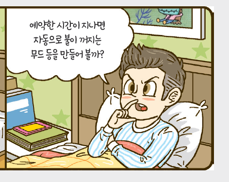 (주)도서출판 길벗 정보 35쪽 현행내용 이미지