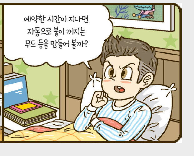 (주)도서출판 길벗 정보 35쪽 수정내용 이미지