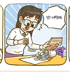 (주)도서출판 길벗 정보 50쪽 수정내용 이미지