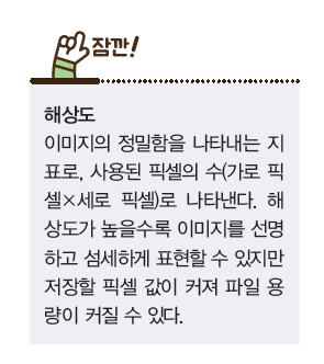 (주)도서출판 길벗 정보 54쪽 현행내용 이미지
