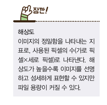 (주)도서출판 길벗 정보 54쪽 수정내용 이미지