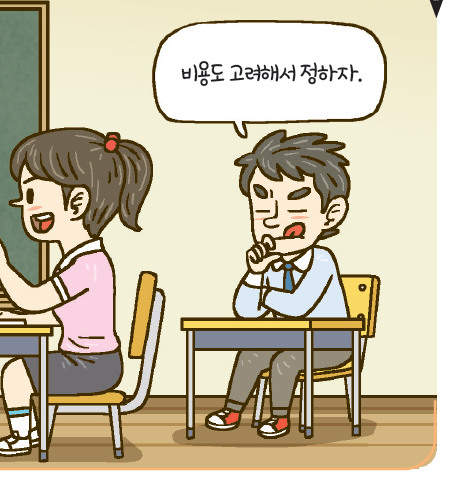 (주)도서출판 길벗 정보 60쪽 현행내용 이미지