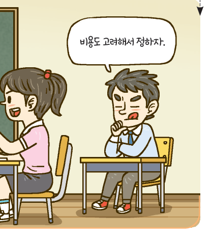 (주)도서출판 길벗 정보 60쪽 수정내용 이미지