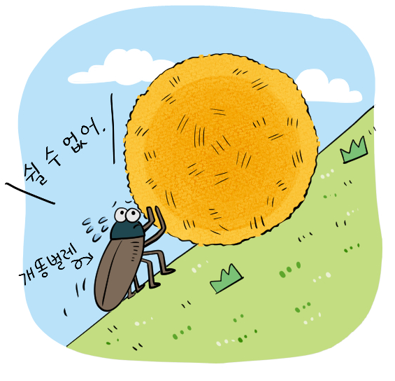 동아출판(주) 한문 33쪽 현행내용 이미지