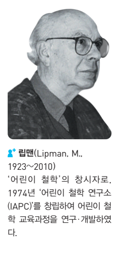 (주)천재교육 인간과 철학 28쪽 현행내용 이미지
