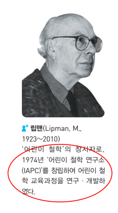 (주)천재교육 인간과 철학 28쪽 수정내용 이미지