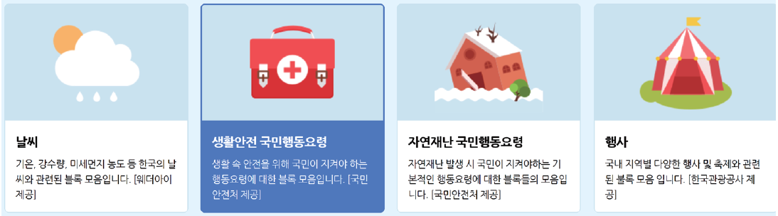 (주)비상교육 정보 129쪽 현행내용 이미지