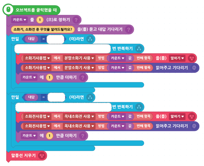 (주)비상교육 정보 131쪽 현행내용 이미지