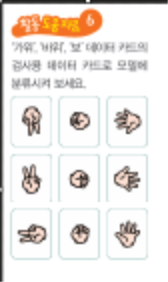 (주)와이비엠 생활 속 인공지능 55쪽 수정내용 이미지