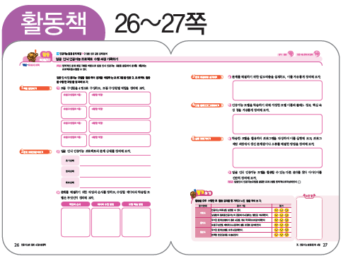 (주)와이비엠 인공지능과 문제 해결 81쪽 현행내용 이미지