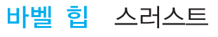 (주)와이비엠 체육2 29쪽 현행내용 이미지