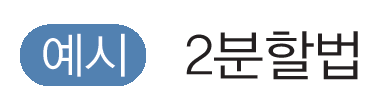 (주)와이비엠 체육2 29쪽 현행내용 이미지