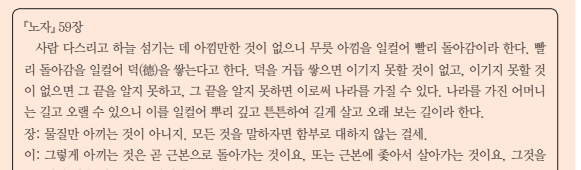 (주)천재교육 인문학과 윤리 57쪽 현행내용 이미지