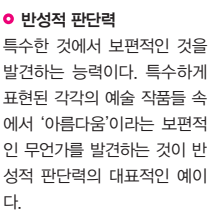 (주)천재교육 인간과 철학 176쪽 현행내용 이미지