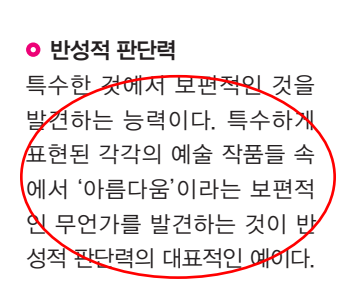(주)천재교육 인간과 철학 176쪽 수정내용 이미지