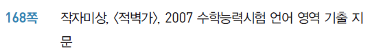 (주)천재교육 인간과 철학 203쪽 현행내용 이미지