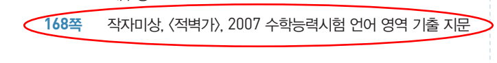 (주)천재교육 인간과 철학 203쪽 수정내용 이미지