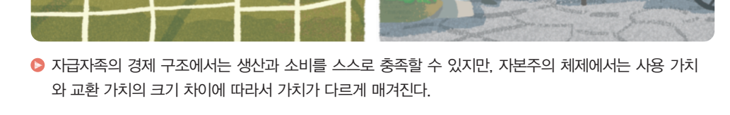 (주)천재교육 인간과 철학 70쪽 현행내용 이미지