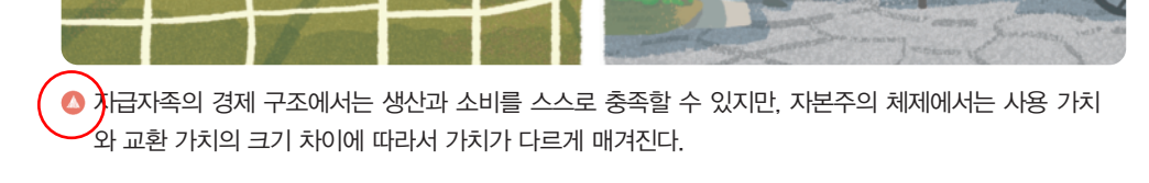 (주)천재교육 인간과 철학 70쪽 수정내용 이미지